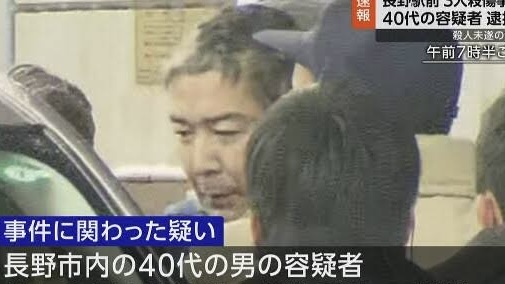 長野市通り魔事件犯人勤務先