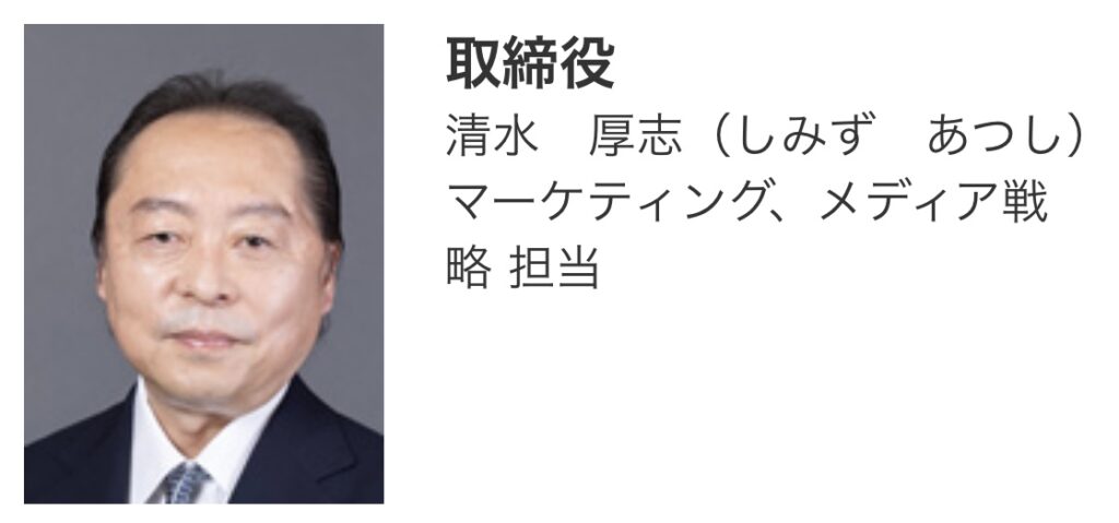 朝日放送テレビ清水厚志経歴